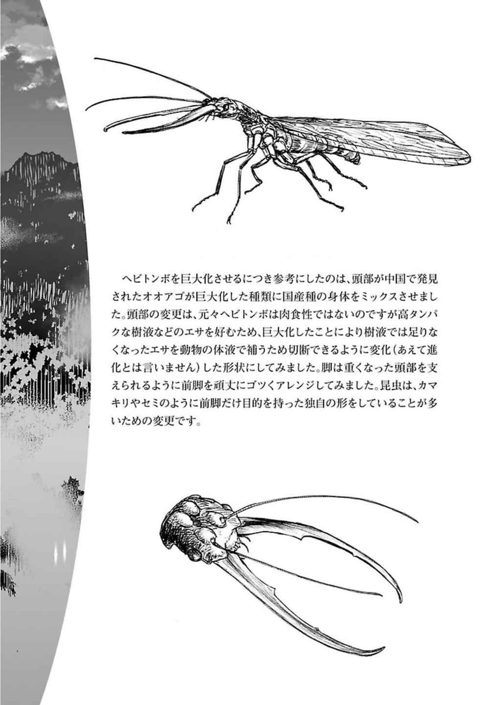 Page 21 Chapter 13 Kyochuu Rettou