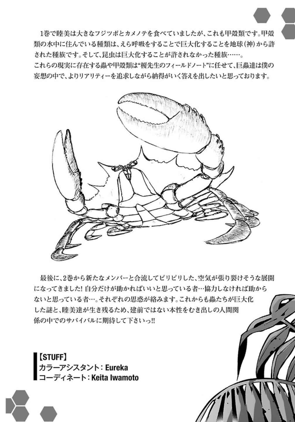 Page 24 Chapter 13 Kyochuu Rettou
