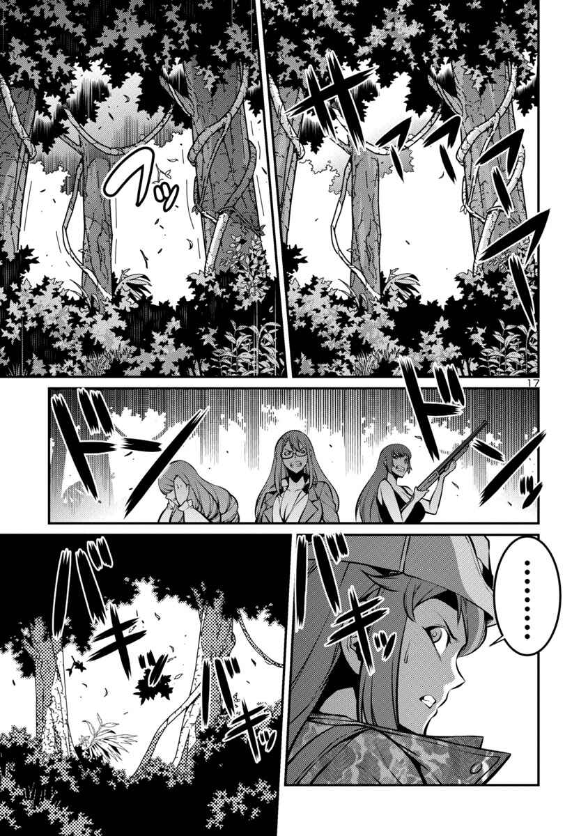 Page 17 Chapter 31 Kyochuu Rettou