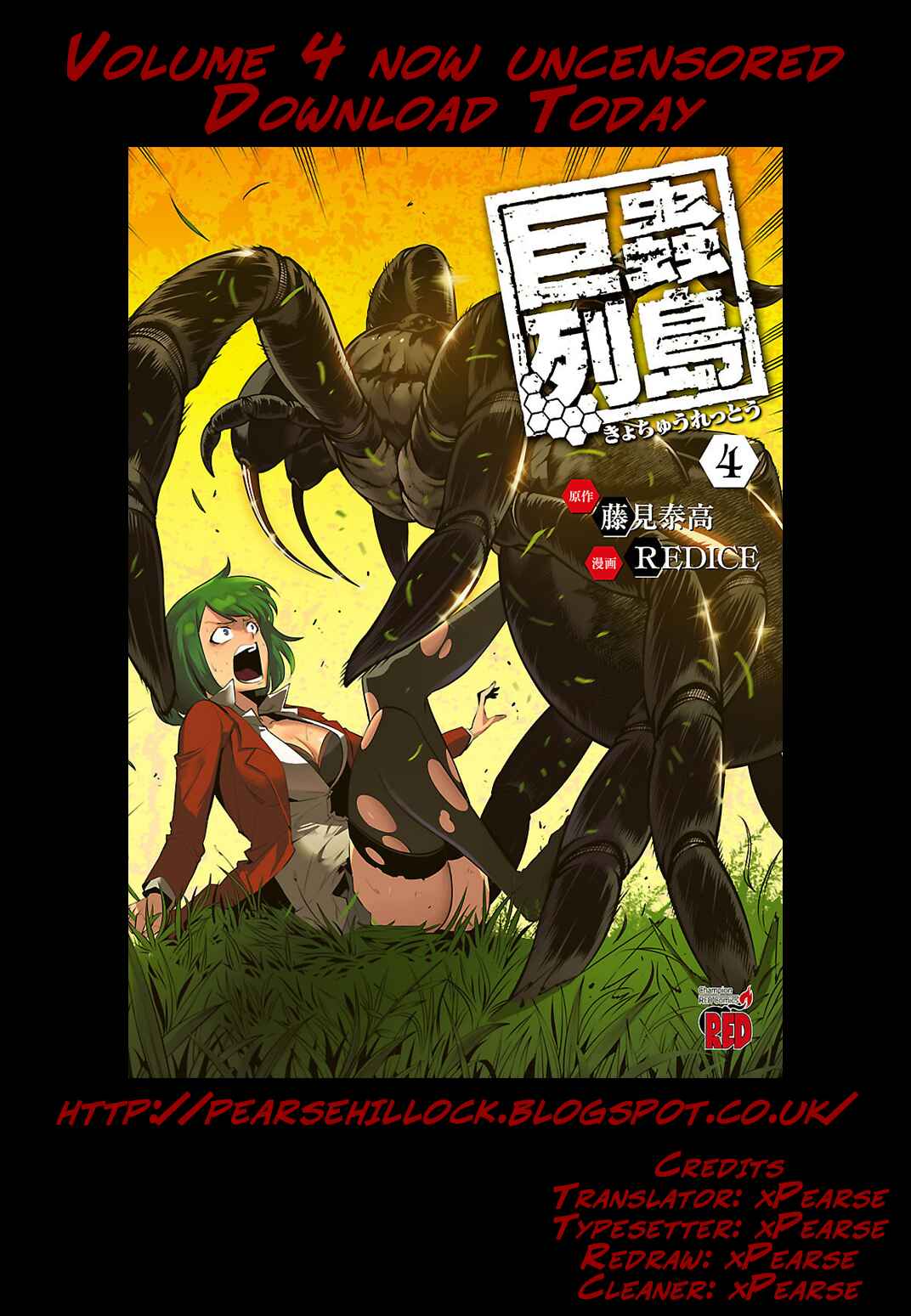 Page 21 Chapter 31 Kyochuu Rettou
