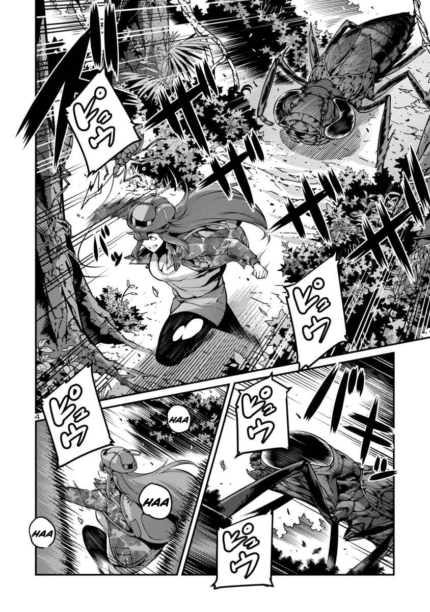 Page 4 Chapter 31 Kyochuu Rettou