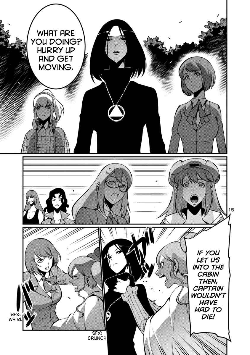 Page 15 Chapter 19 Kyochuu Rettou
