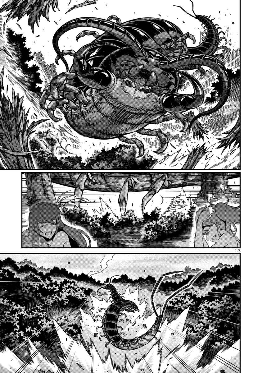 Page 12 Chapter 37 Kyochuu Rettou