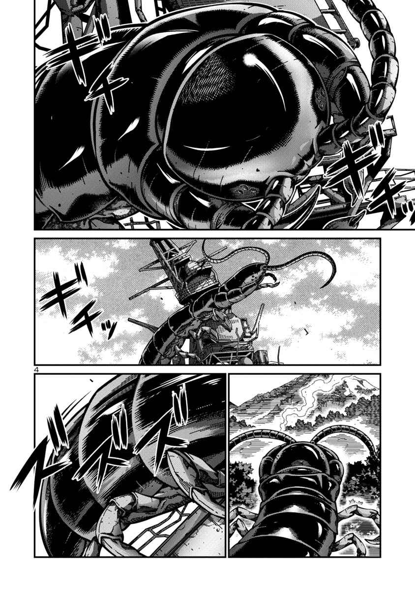 Page 4 Chapter 37 Kyochuu Rettou