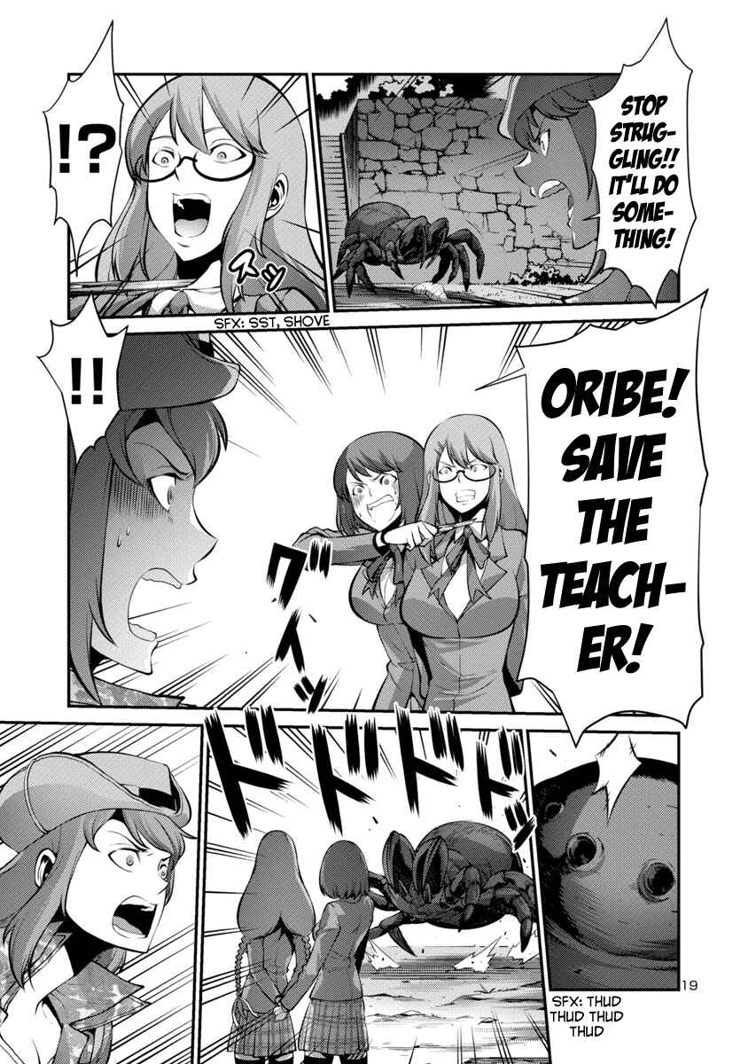 Page 19 Chapter 21 Kyochuu Rettou