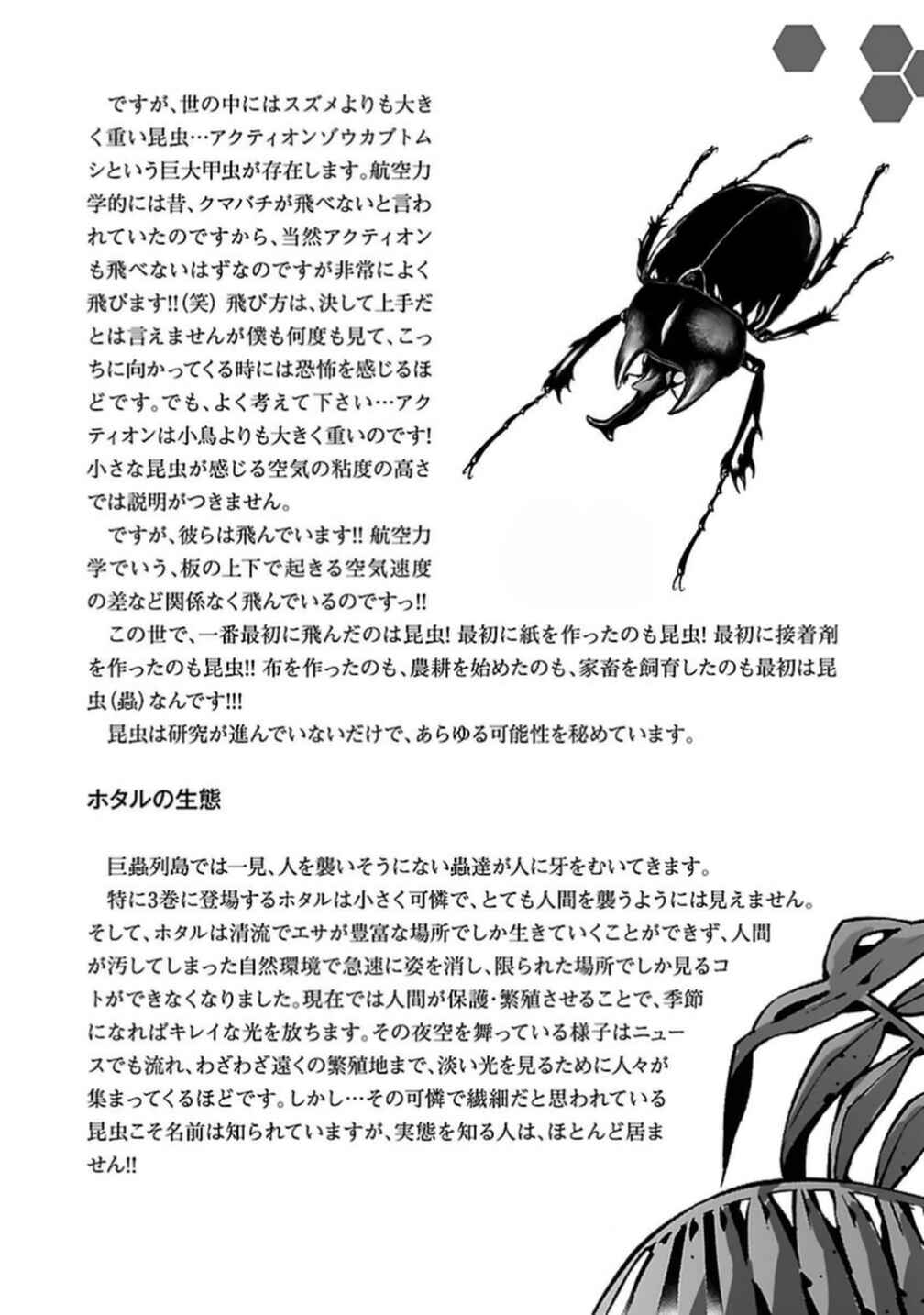 Page 24 Chapter 21 Kyochuu Rettou