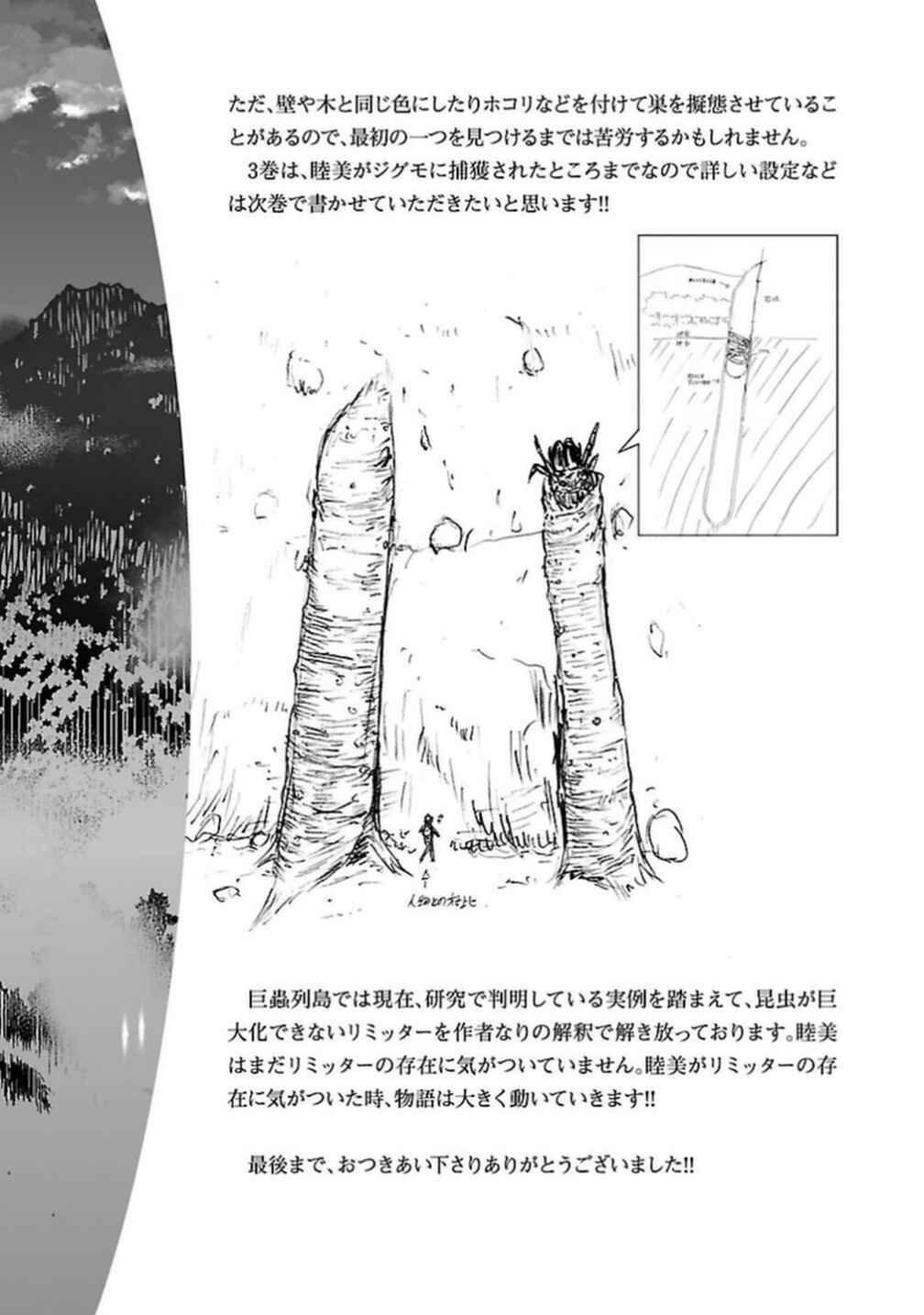 Page 27 Chapter 21 Kyochuu Rettou