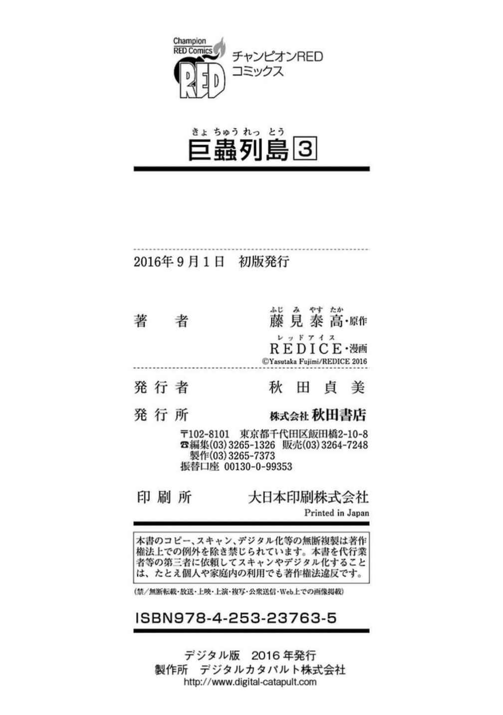 Page 28 Chapter 21 Kyochuu Rettou
