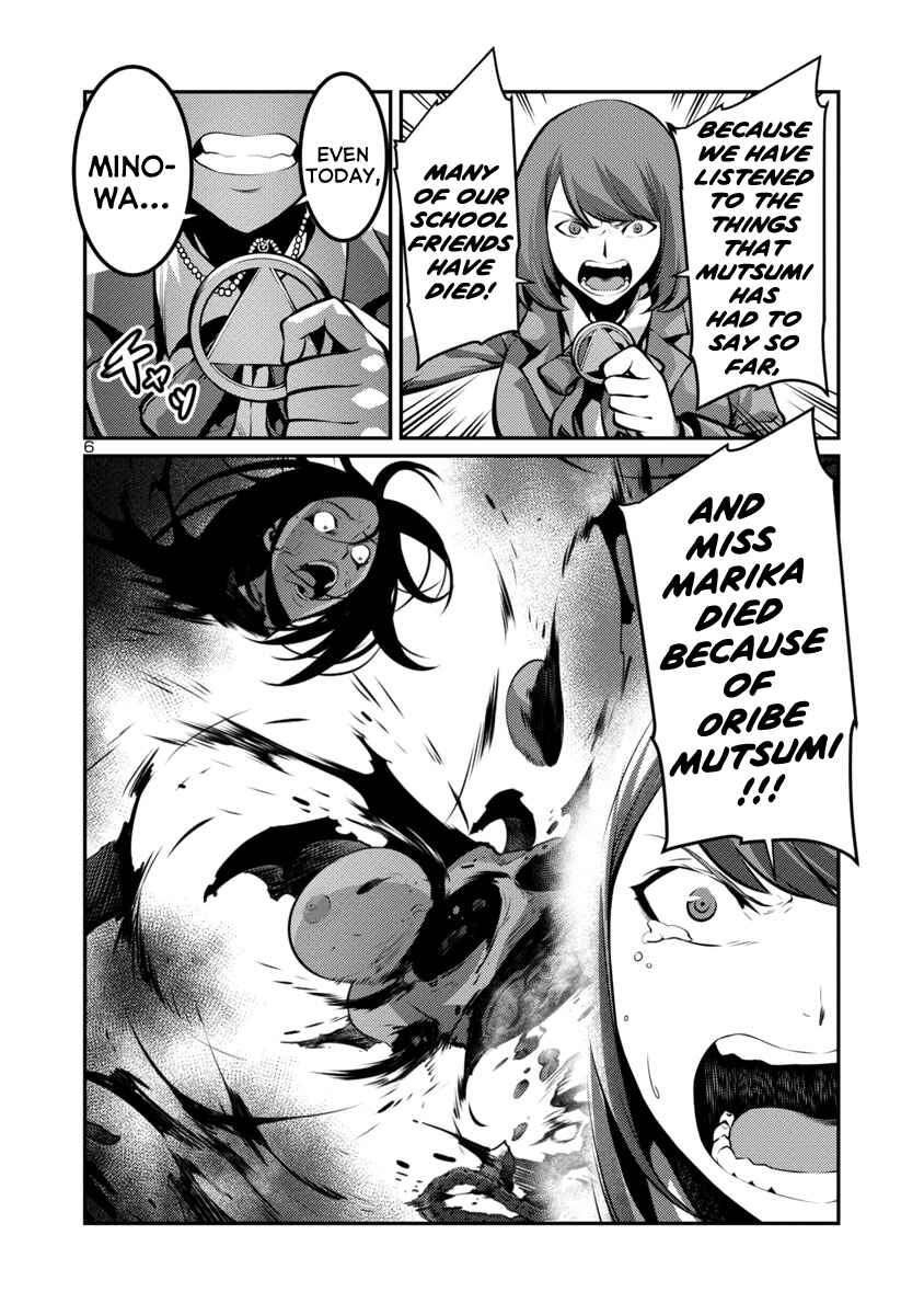 Page 6 Chapter 27 Kyochuu Rettou