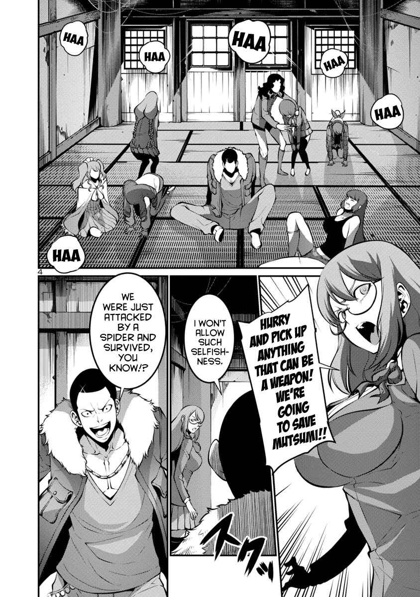 Page 7 Chapter 22 Kyochuu Rettou
