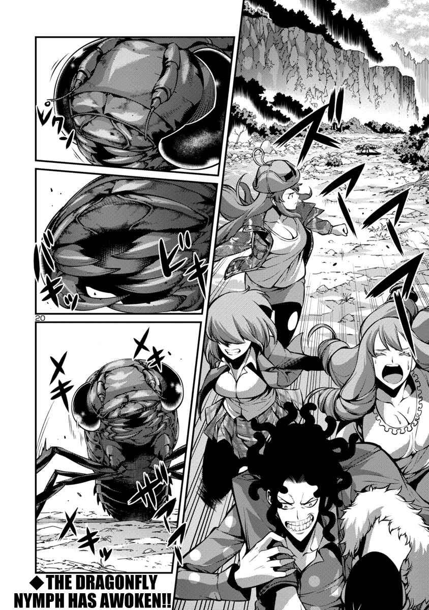 Page 24 Chapter 30 Kyochuu Rettou