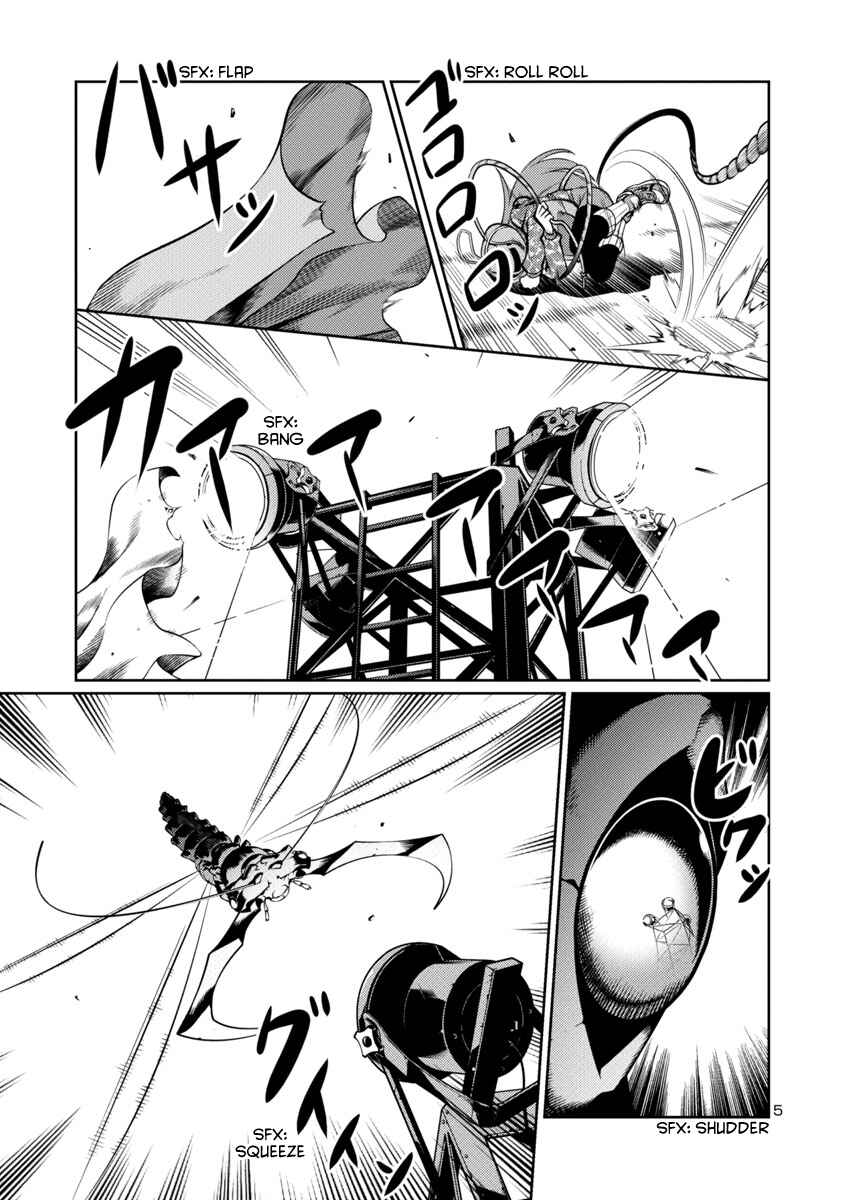 Page 5 Chapter 9 Kyochuu Rettou