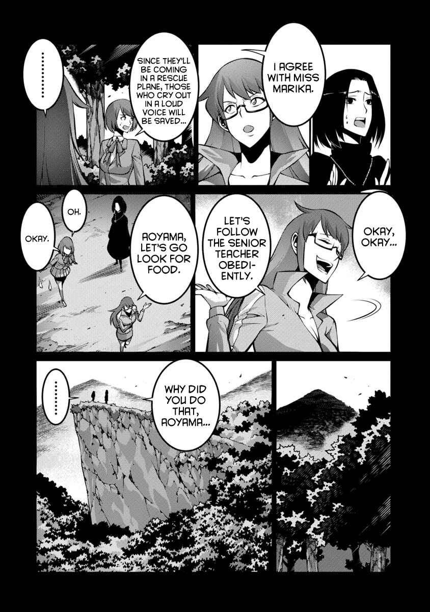 Page 7 Chapter 20 Kyochuu Rettou