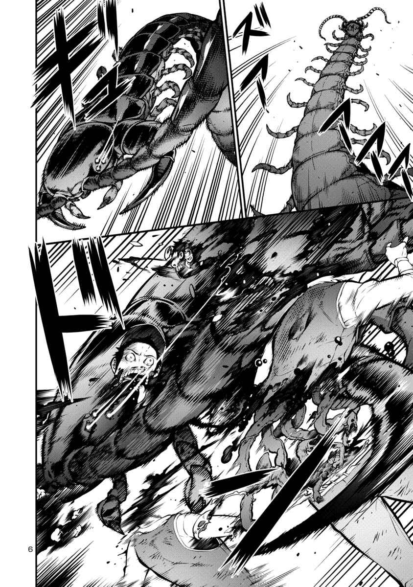 Page 6 Chapter 32 Kyochuu Rettou