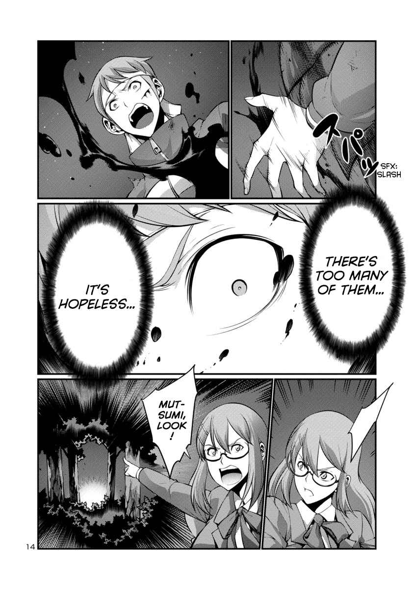 Page 14 Chapter 17 Kyochuu Rettou
