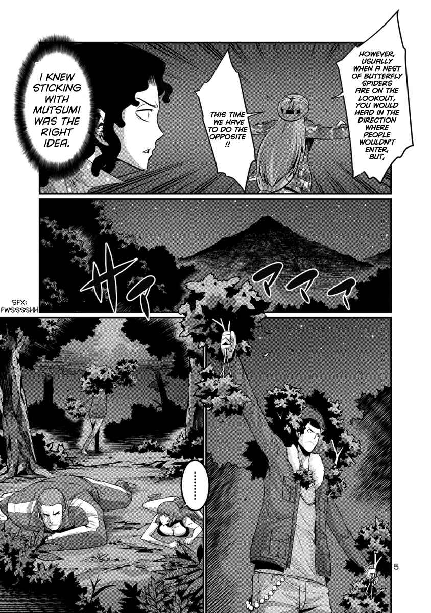 Page 5 Chapter 17 Kyochuu Rettou