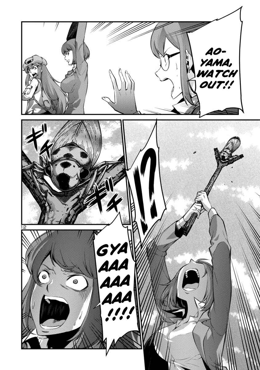 Page 12 Chapter 36 Kyochuu Rettou
