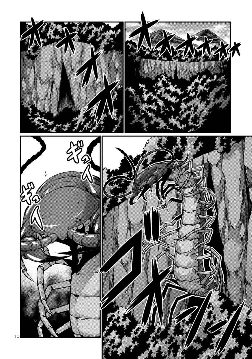 Page 10 Chapter 39 Kyochuu Rettou