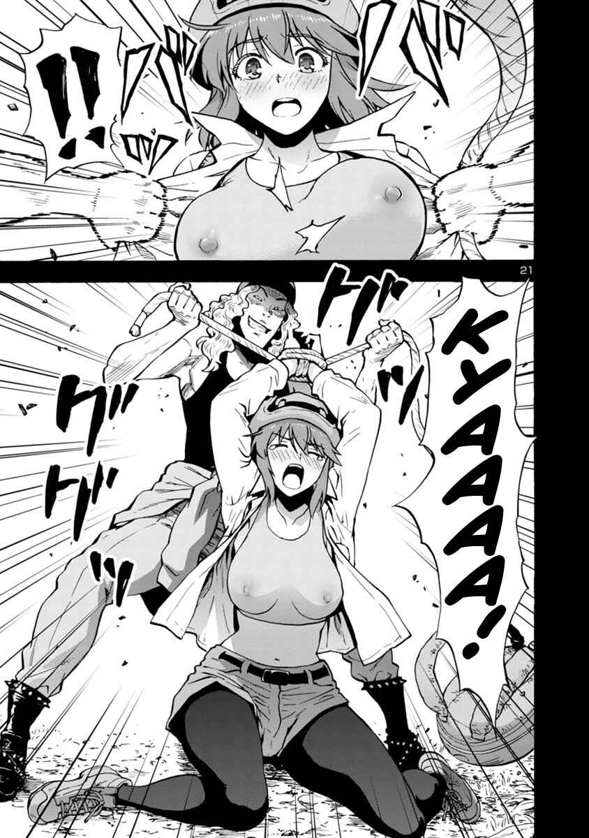 Page 21 Chapter 44 Kyochuu Rettou