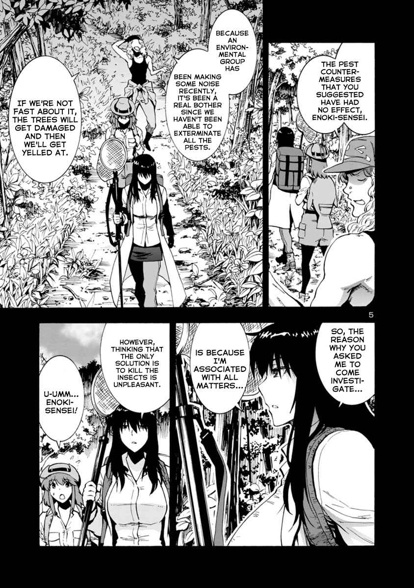 Page 5 Chapter 44 Kyochuu Rettou