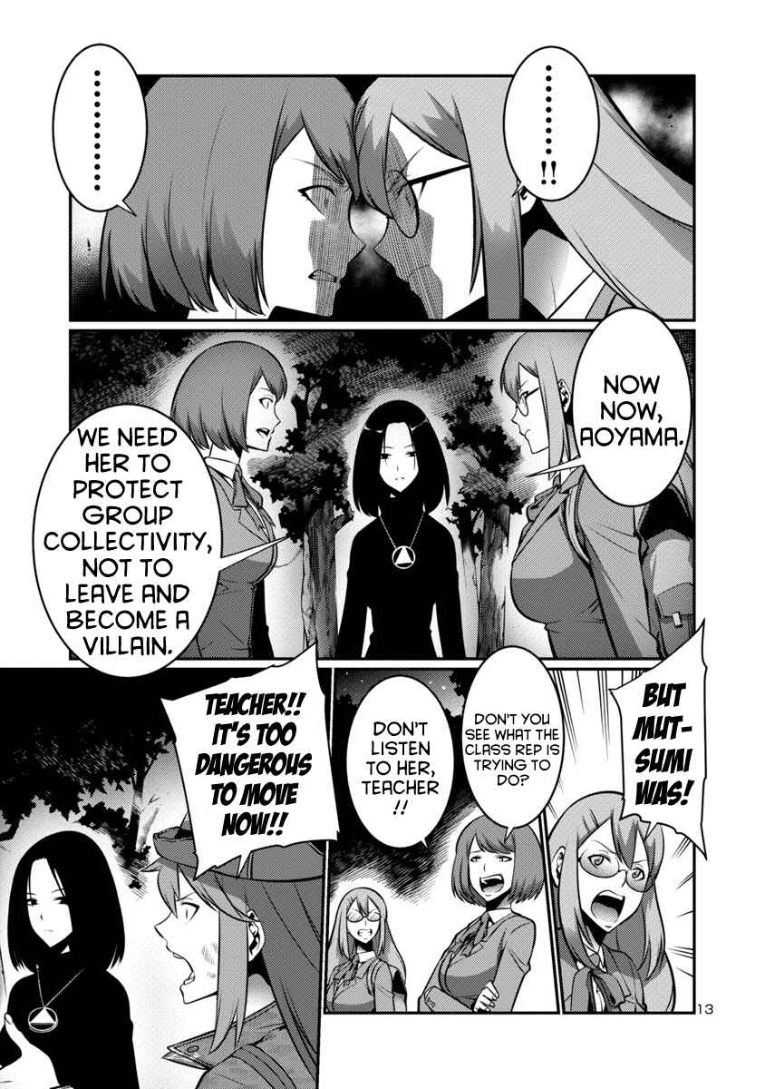 Page 17 Chapter 14 Kyochuu Rettou