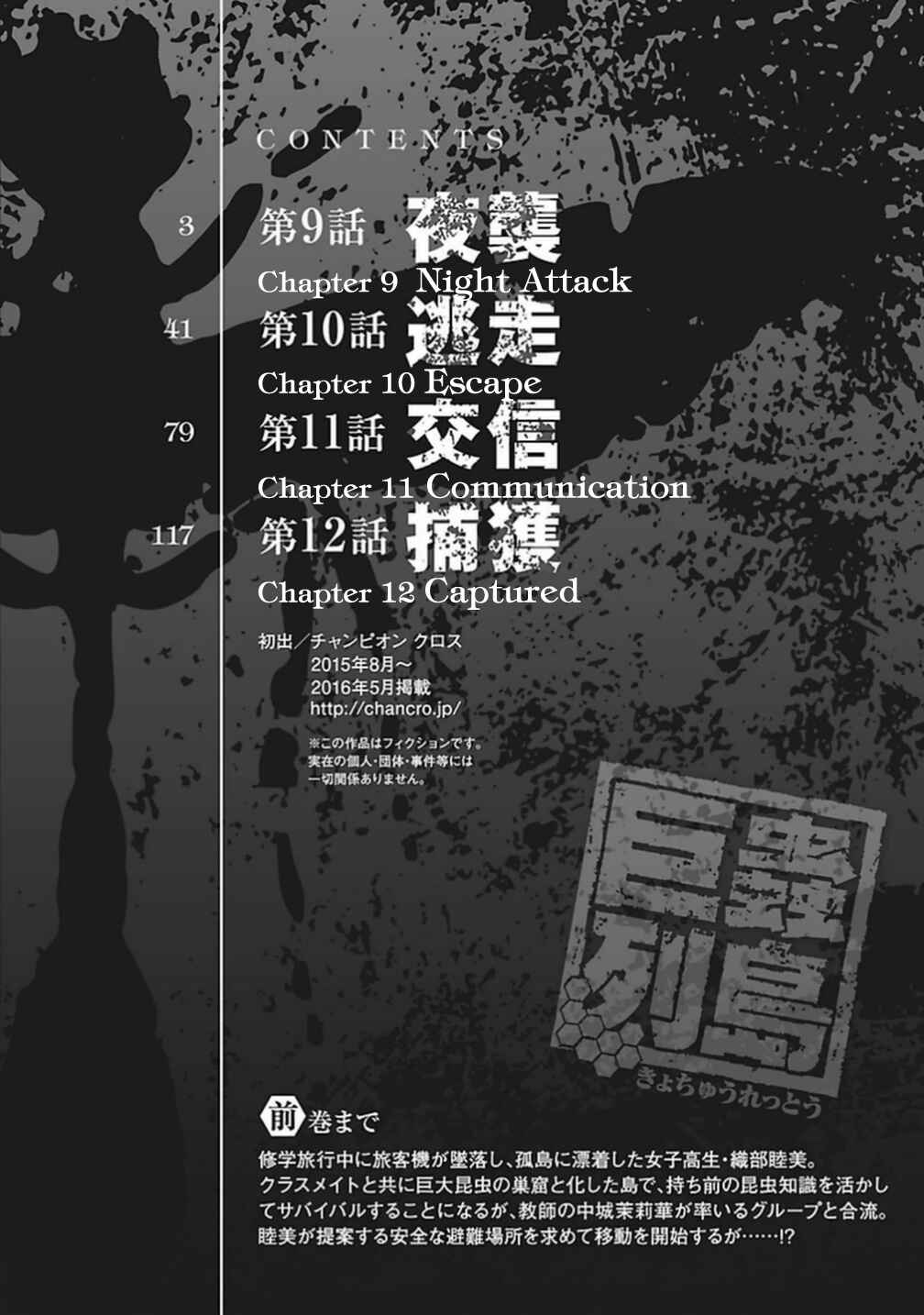 Page 4 Chapter 14 Kyochuu Rettou