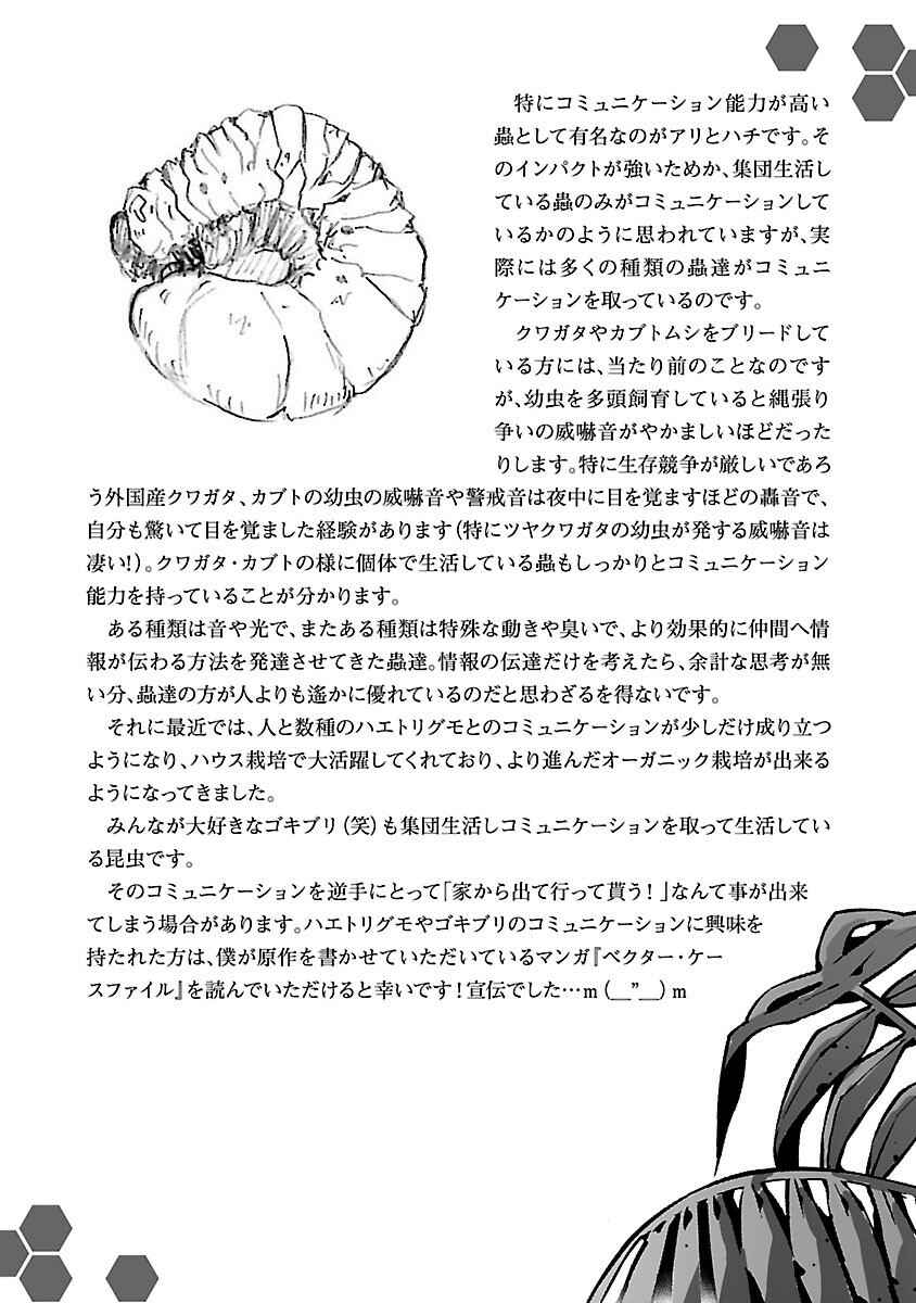 Page 18 Chapter 29 Kyochuu Rettou