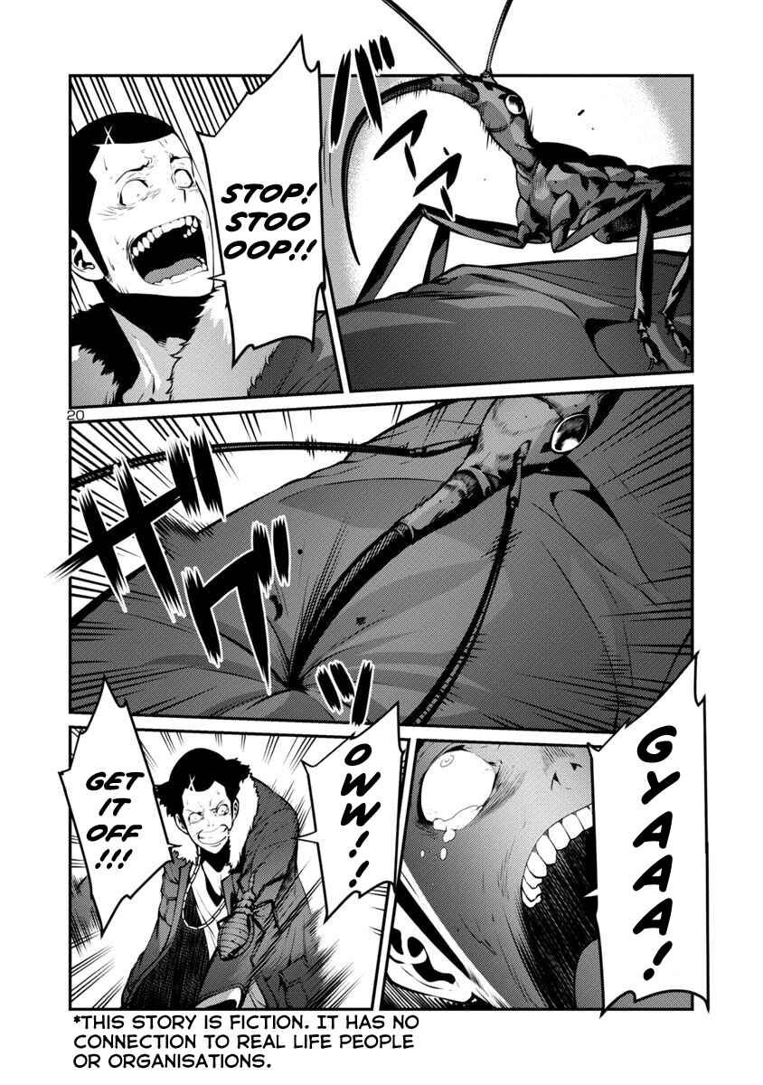 Page 2 Chapter 29 Kyochuu Rettou