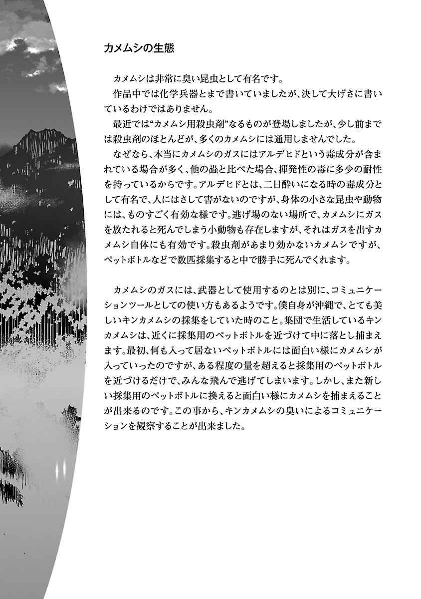 Page 21 Chapter 29 Kyochuu Rettou