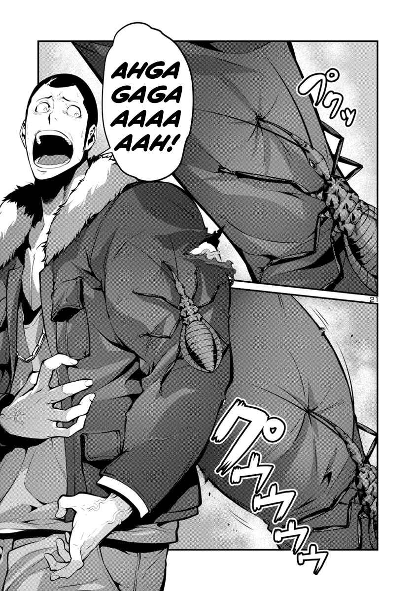 Page 3 Chapter 29 Kyochuu Rettou