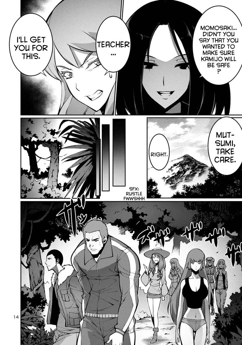 Page 14 Chapter 11 Kyochuu Rettou