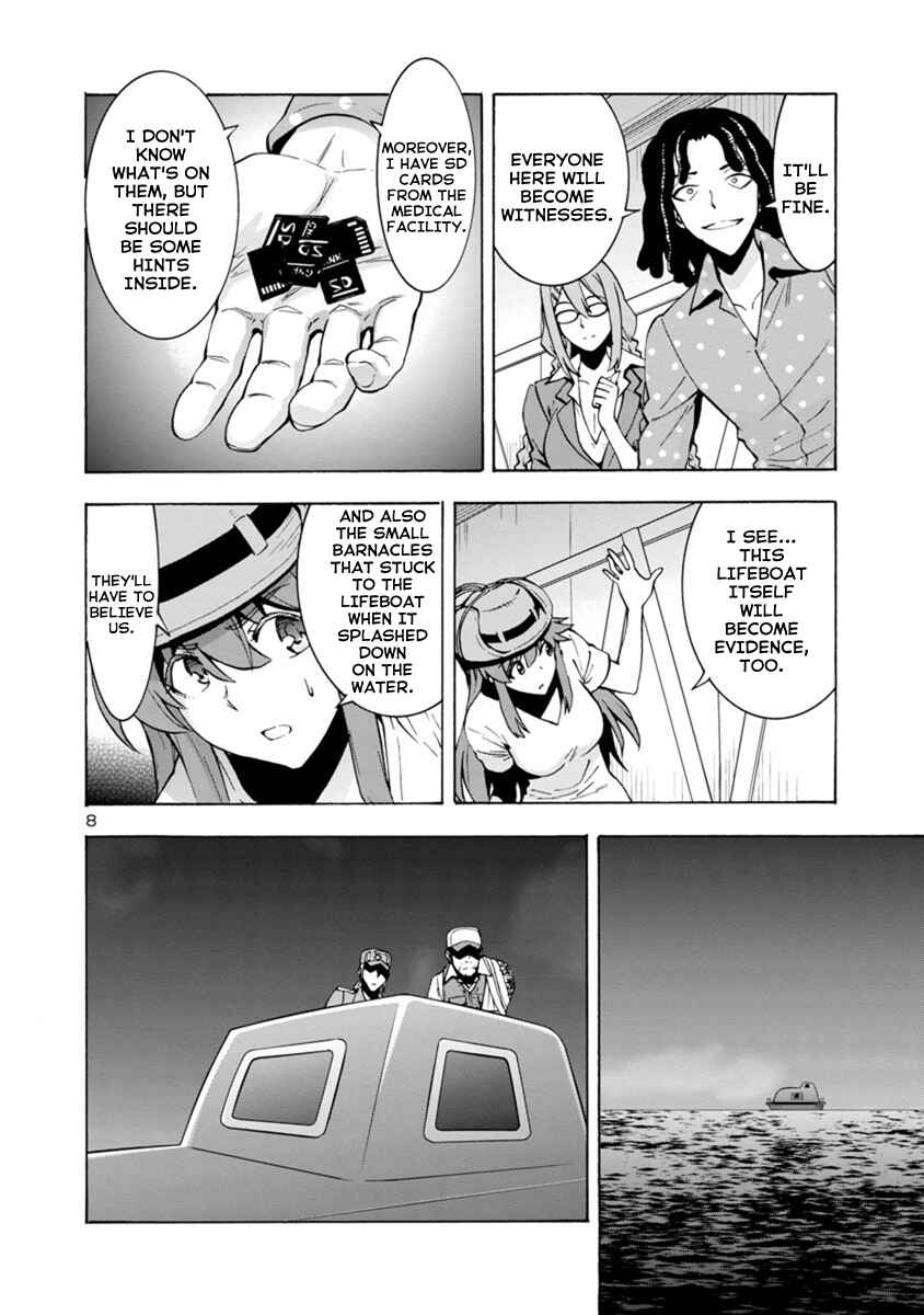 Page 8 Chapter 41 Kyochuu Rettou