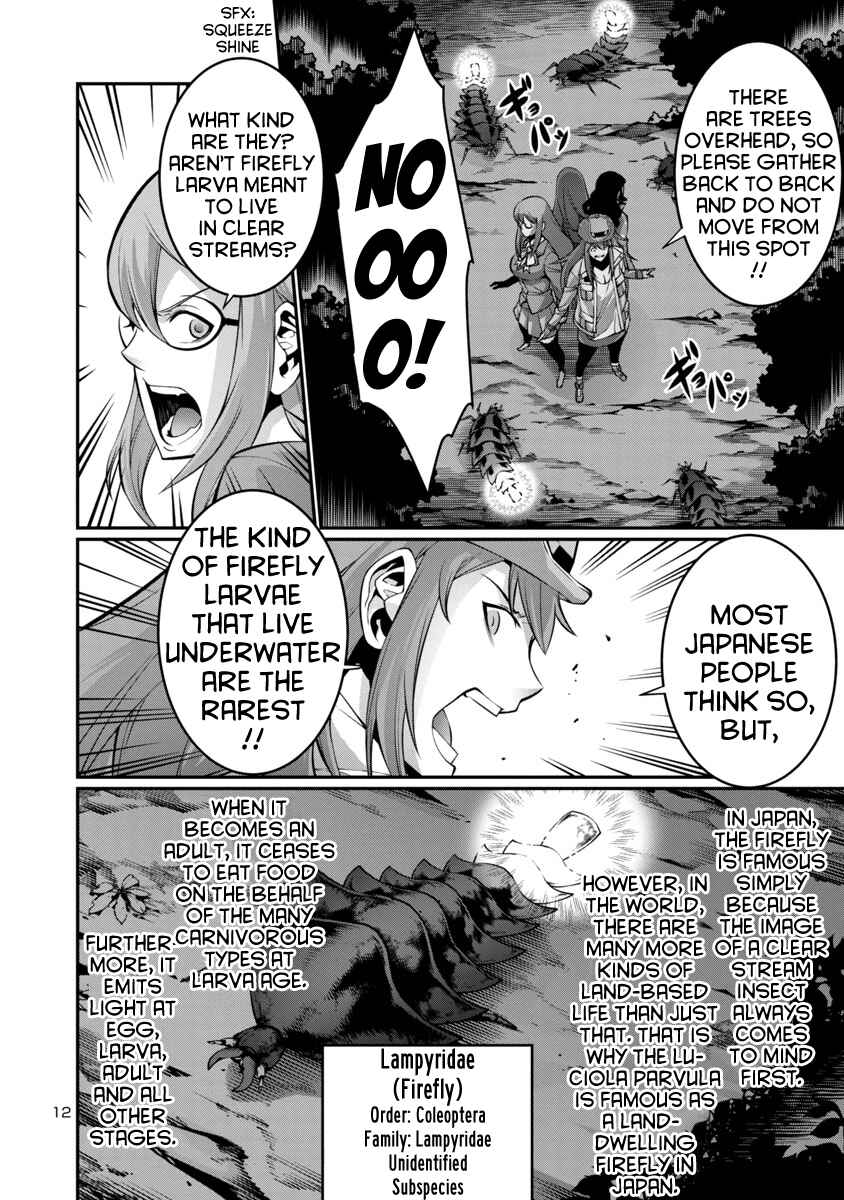 Page 12 Chapter 15 Kyochuu Rettou