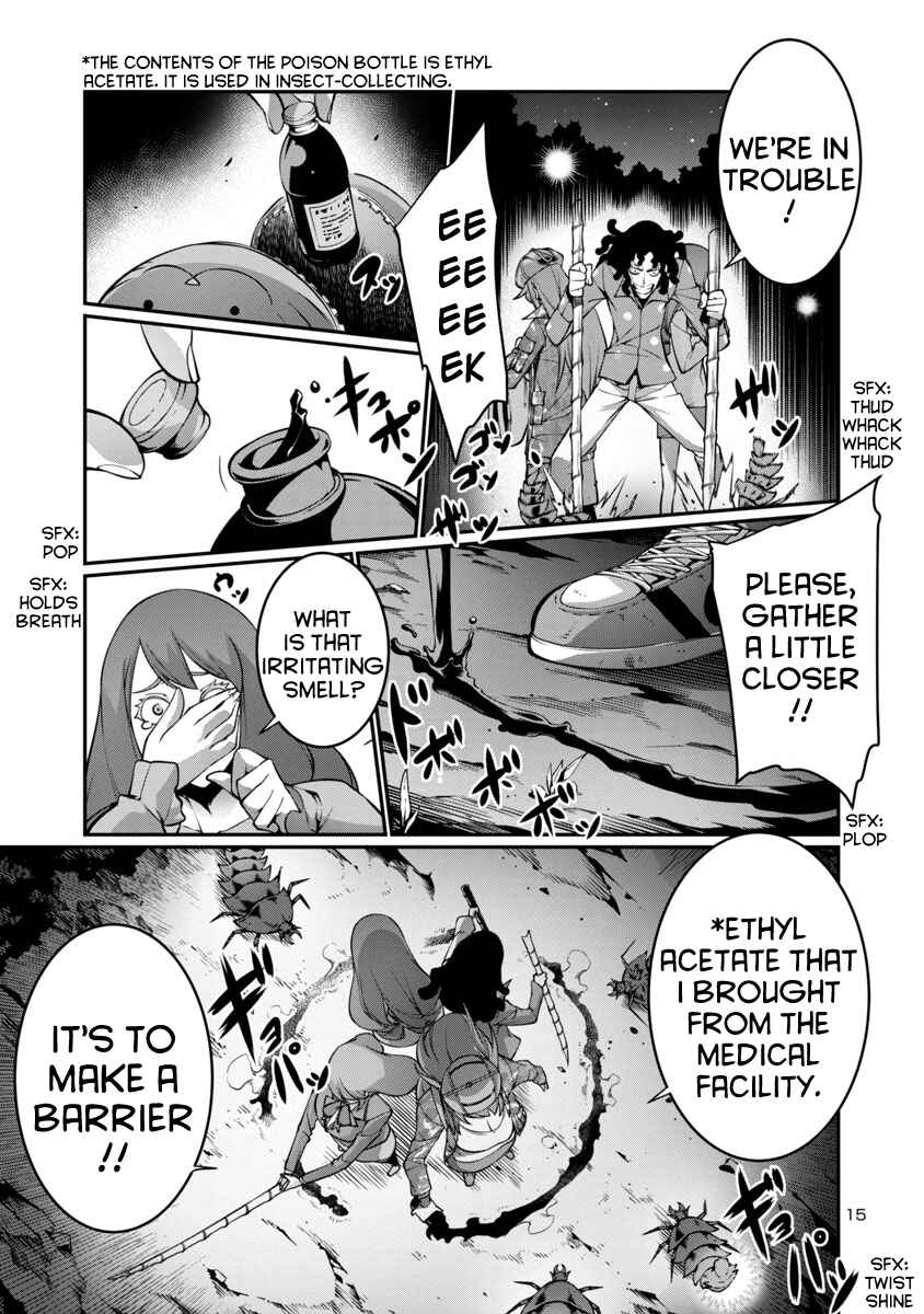 Page 15 Chapter 15 Kyochuu Rettou