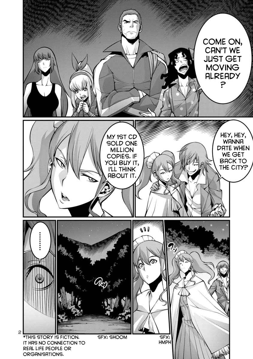 Page 2 Chapter 15 Kyochuu Rettou