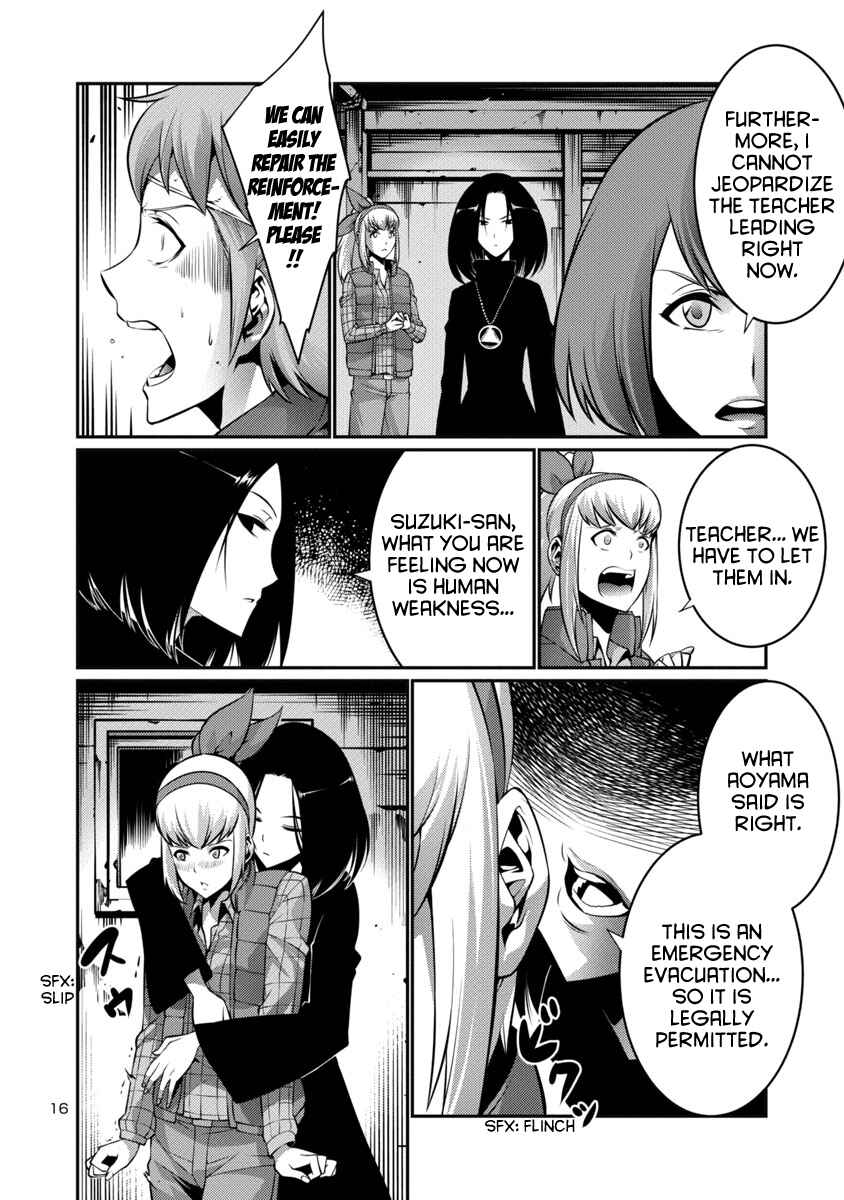 Page 16 Chapter 16 Kyochuu Rettou