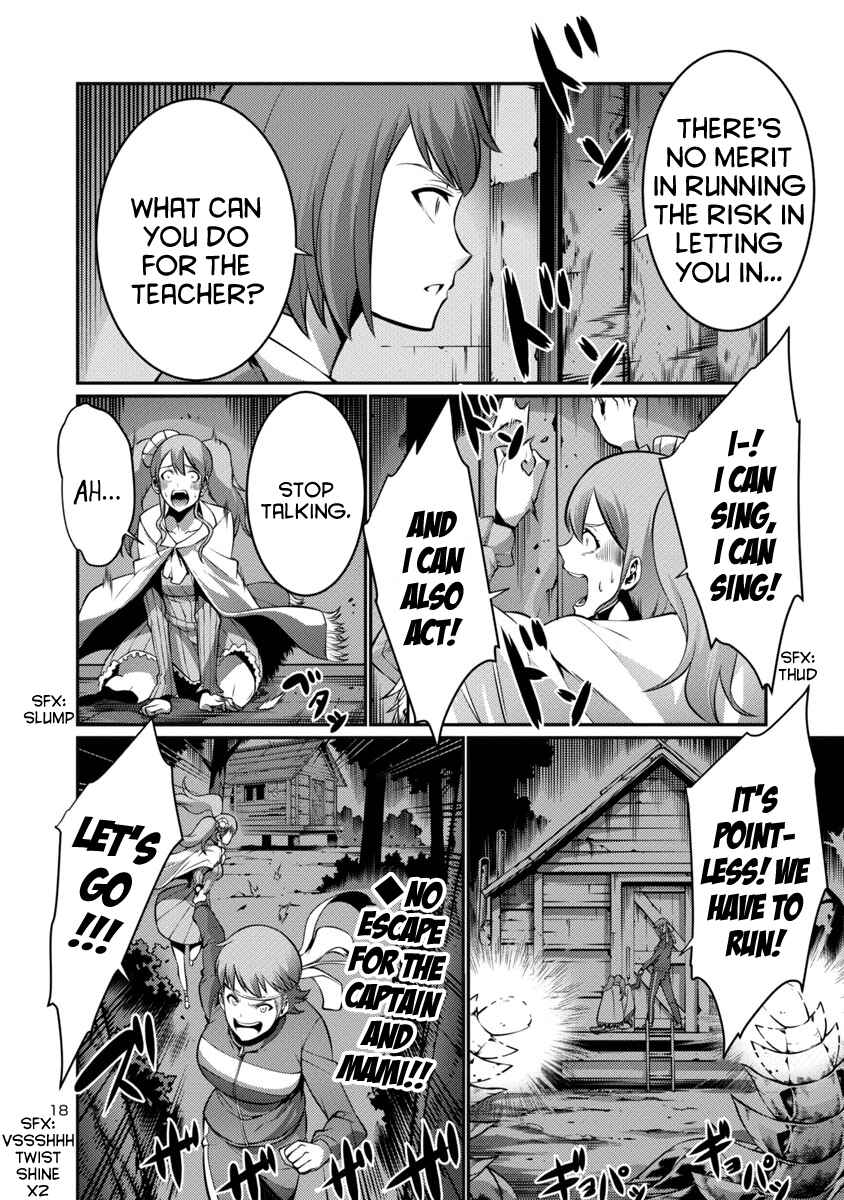Page 18 Chapter 16 Kyochuu Rettou