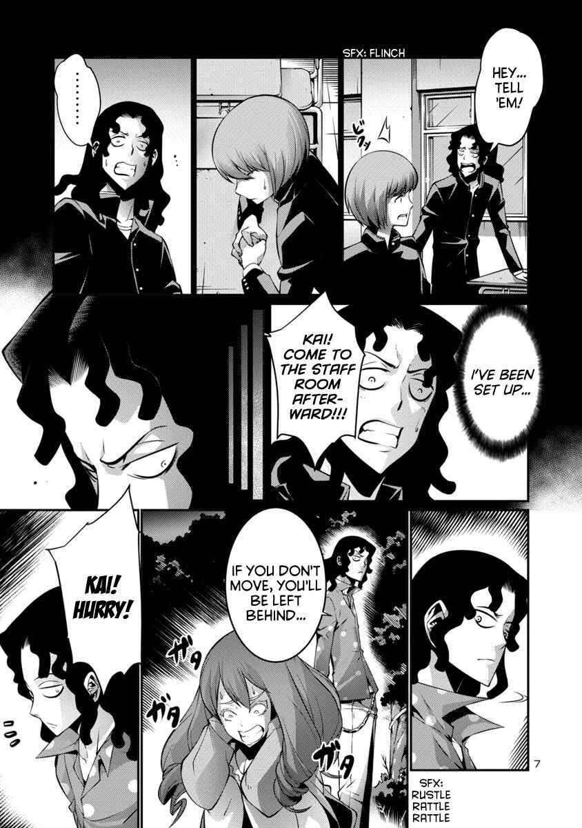 Page 7 Chapter 16 Kyochuu Rettou