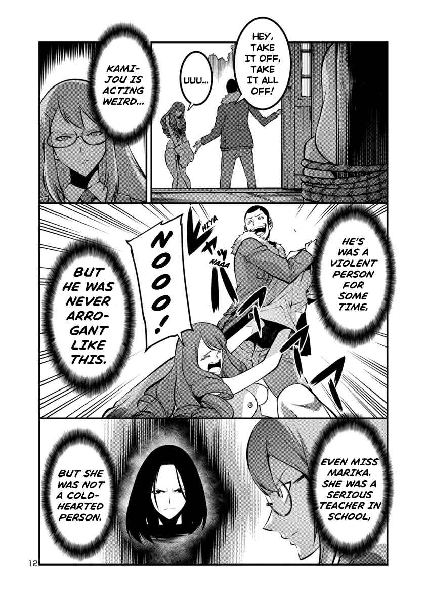 Page 12 Chapter 24 Kyochuu Rettou