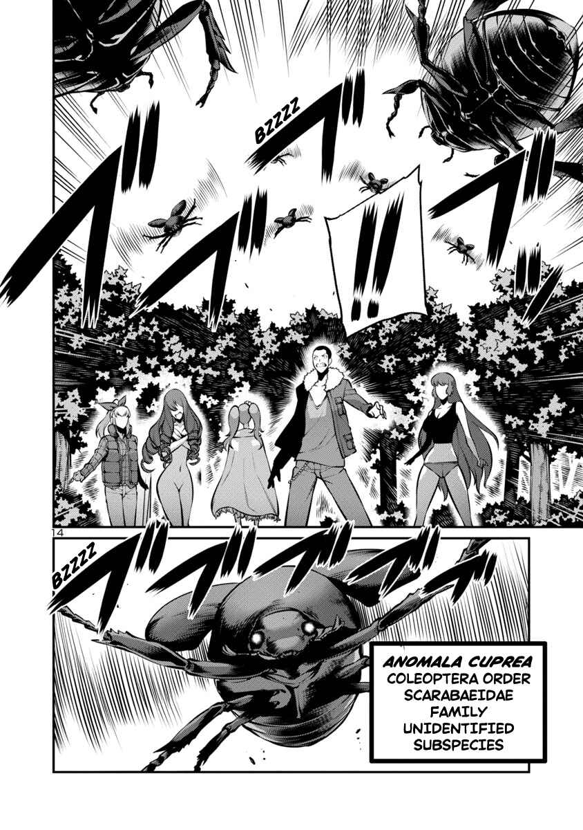 Page 14 Chapter 24 Kyochuu Rettou