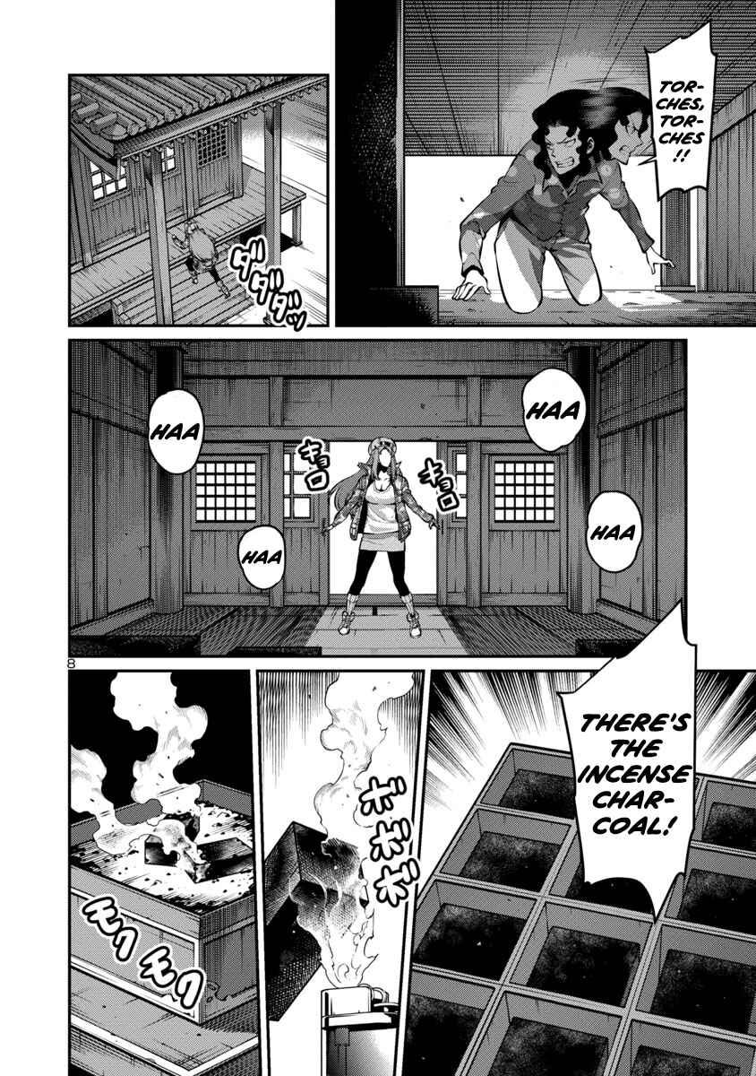 Page 8 Chapter 26 Kyochuu Rettou