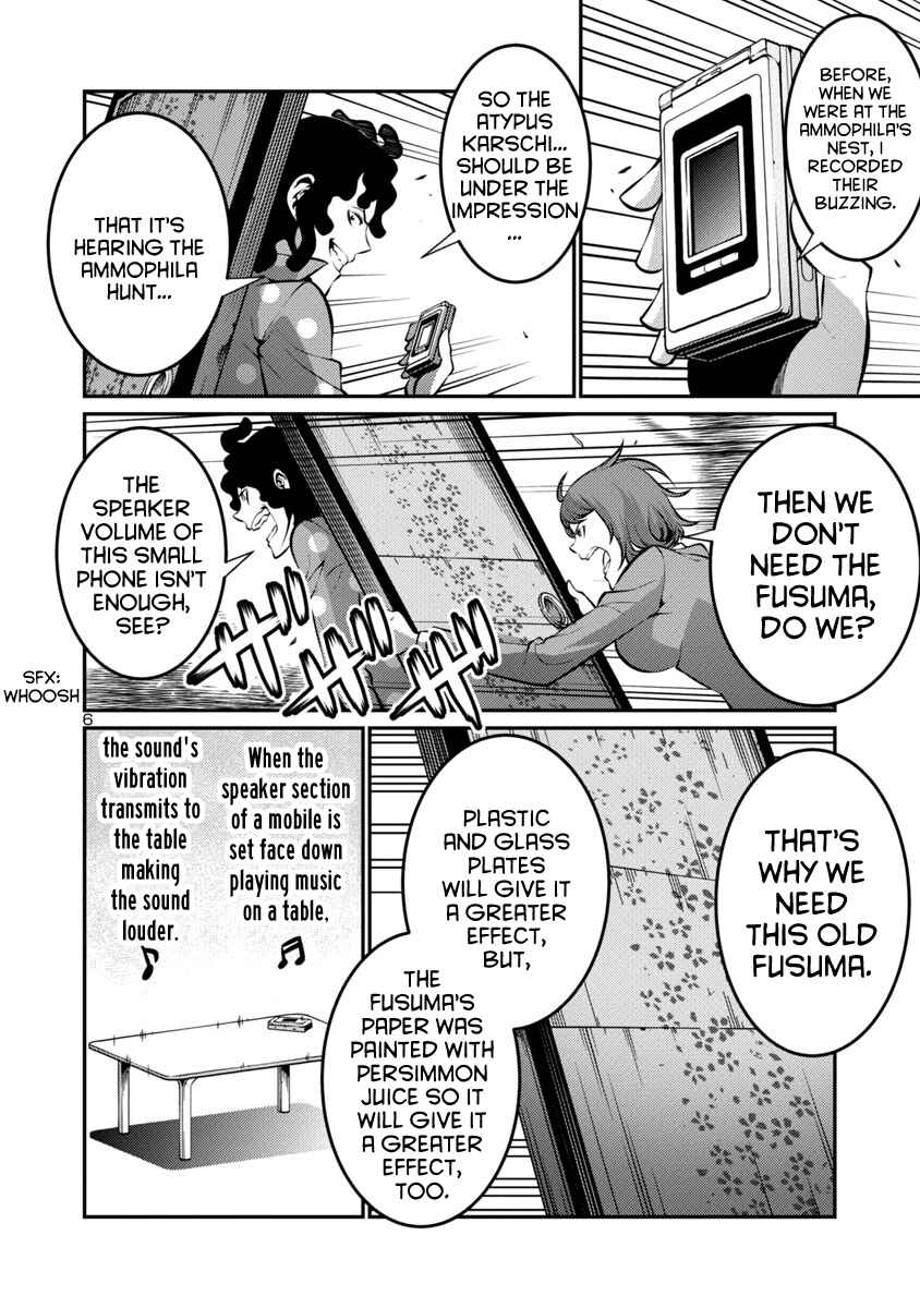 Page 6 Chapter 23 Kyochuu Rettou