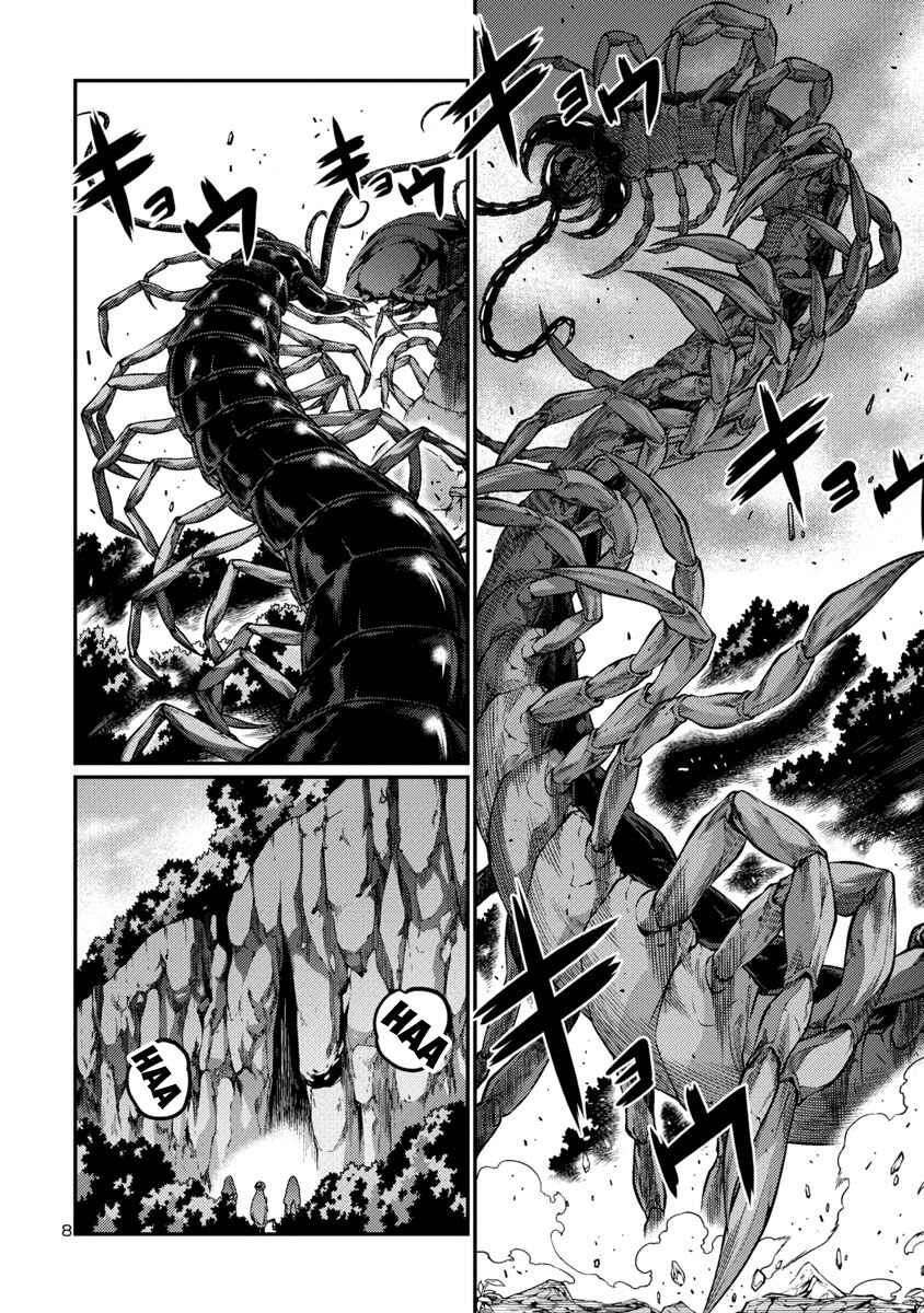 Page 8 Chapter 38 Kyochuu Rettou