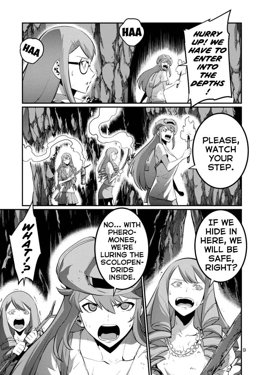 Page 9 Chapter 38 Kyochuu Rettou