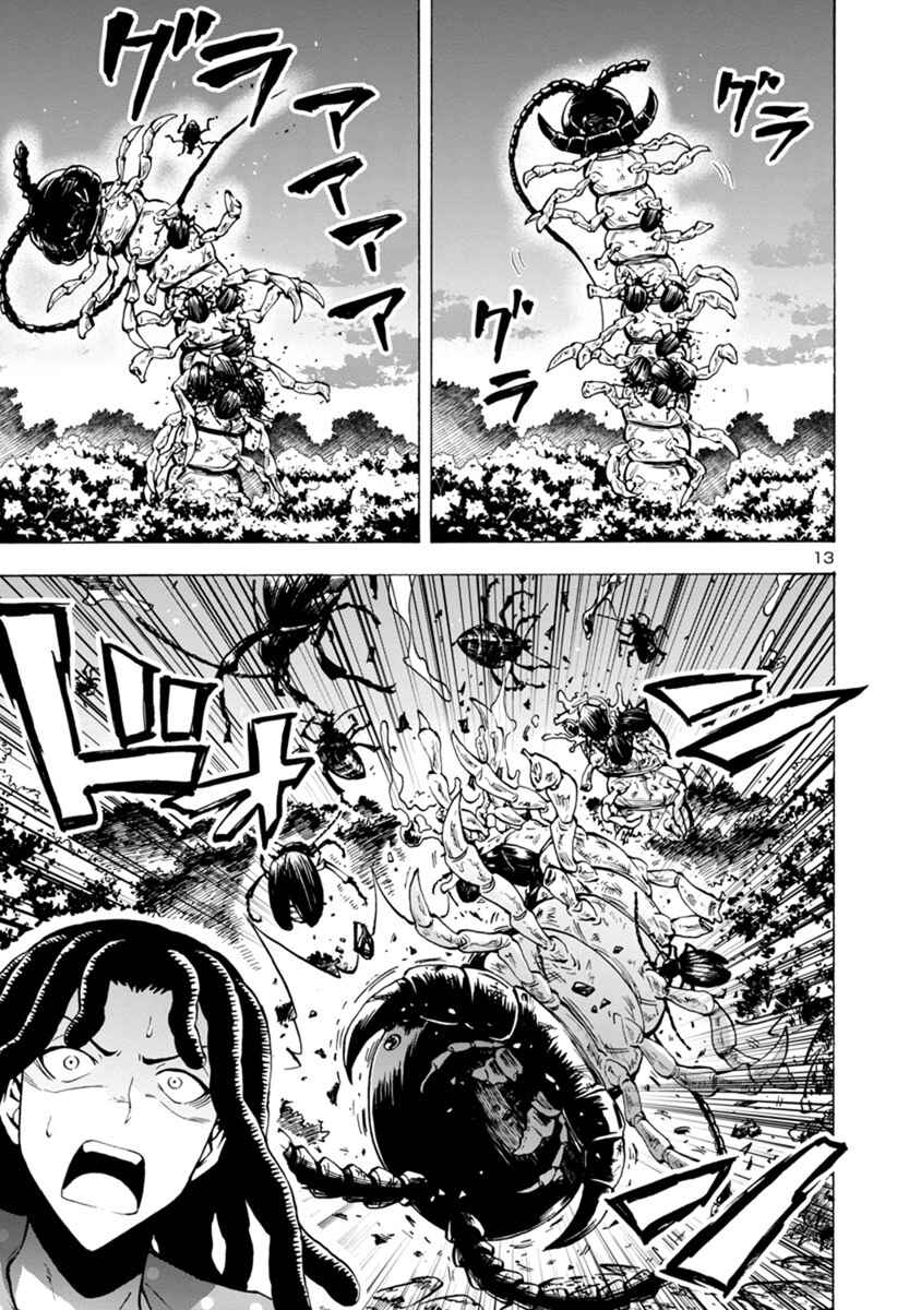 Page 13 Chapter 40 Kyochuu Rettou