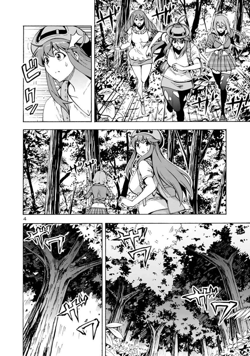 Page 4 Chapter 40 Kyochuu Rettou