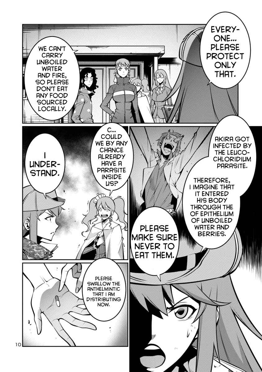 Page 10 Chapter 10 Kyochuu Rettou
