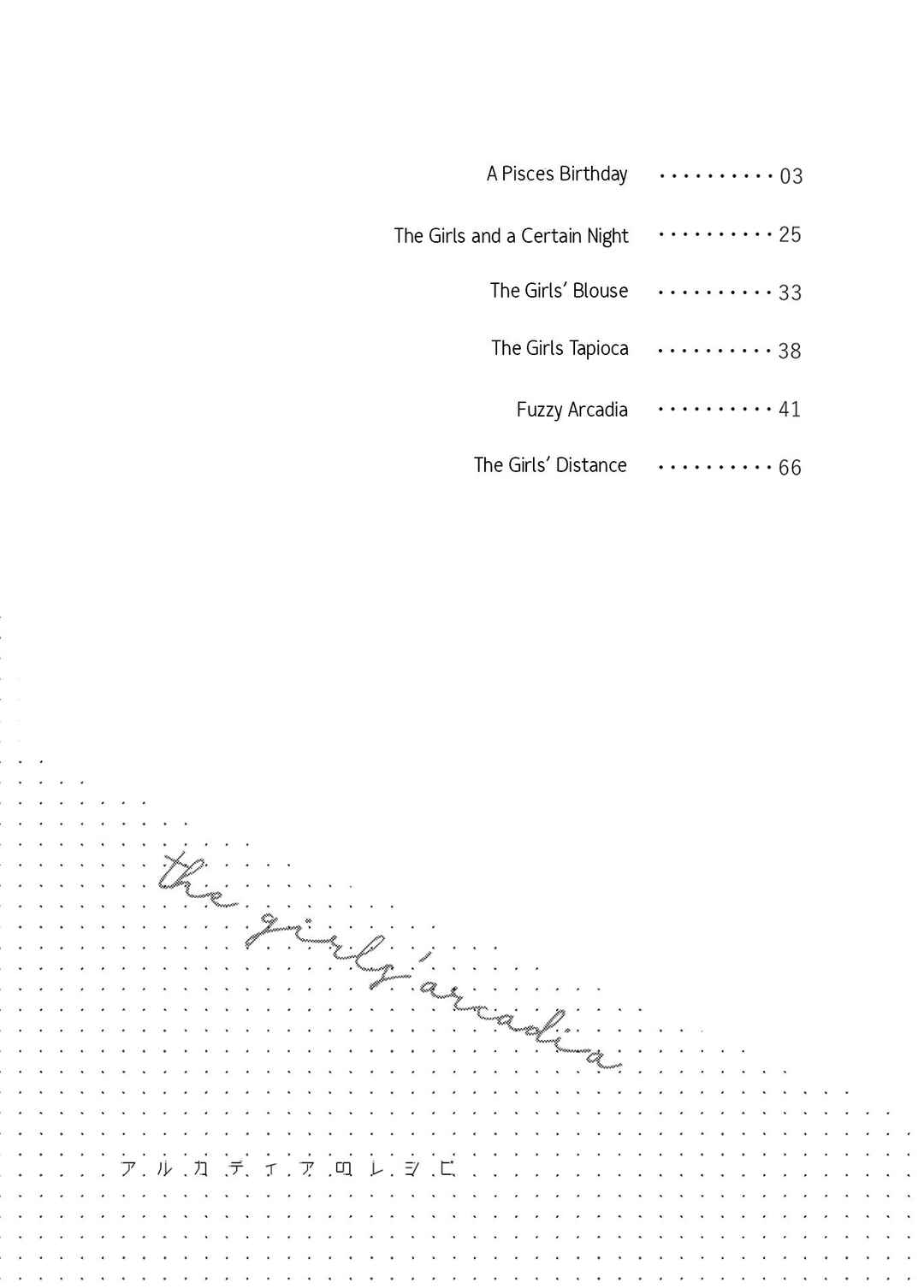 Page 2 Chapter 1 Recipe for Arcadia
