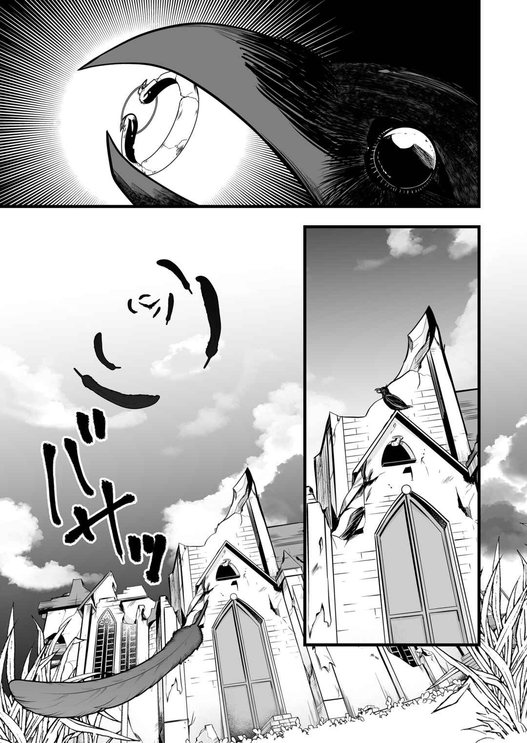 Page 16 Chapter 43 Ano Toki Tasukete Itadaita Monster Musume desu. Isekai Ossan Kyoushi Totsuzen no Moteki ni Konwaku suru