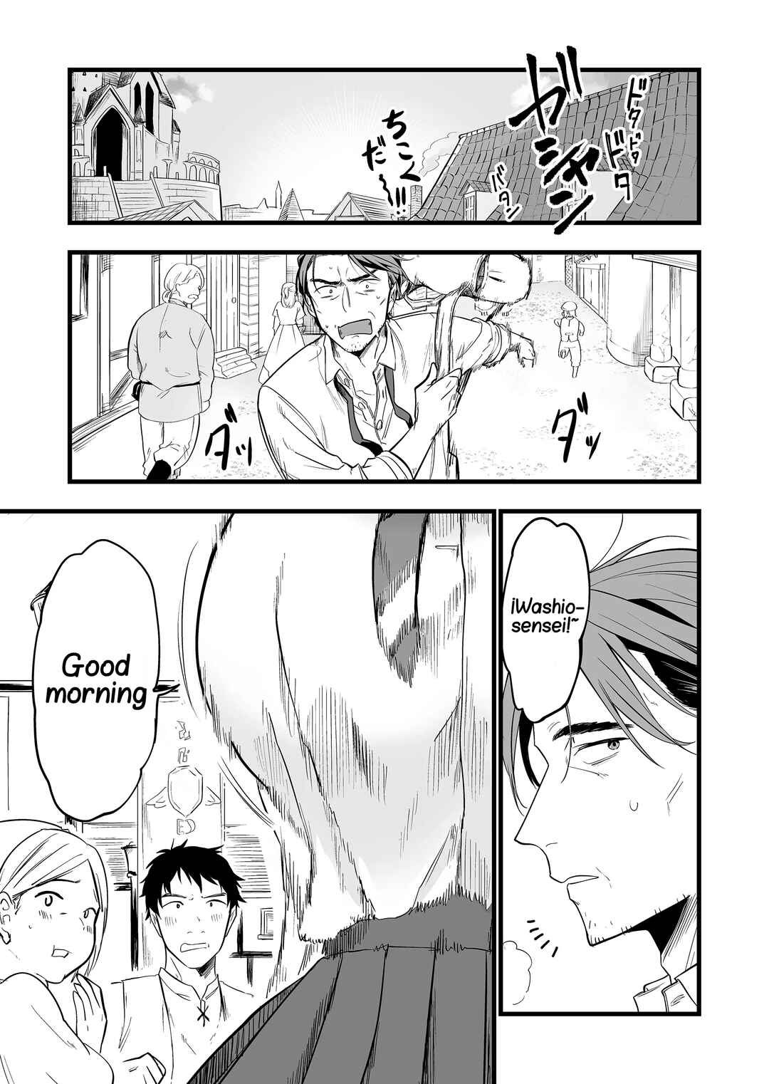 Page 2 Chapter 2 Ano Toki Tasukete Itadaita Monster Musume desu. Isekai Ossan Kyoushi Totsuzen no Moteki ni Konwaku suru